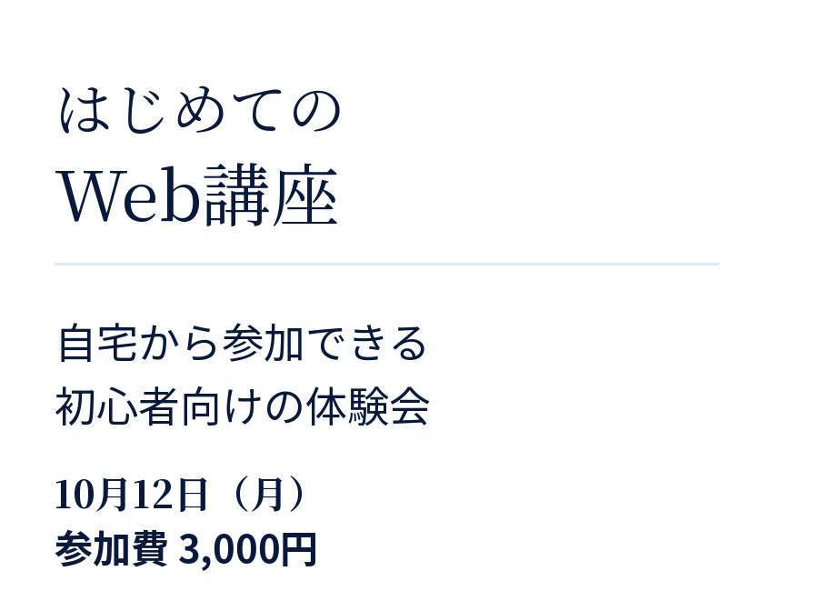 告知の見出し・説明・日付・料金に違う書体を混ぜた例。