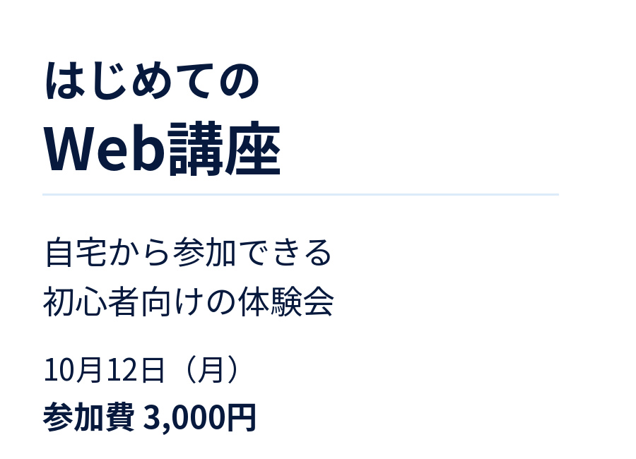 告知をゴシック体でそろえ、見出しと重要な金額を太くした例。