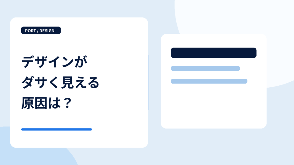 NG例と直し方を表すデザインの図