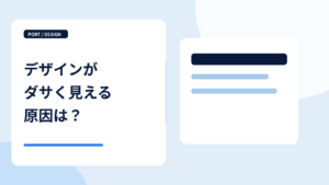 NG例と直し方を表すデザインの図